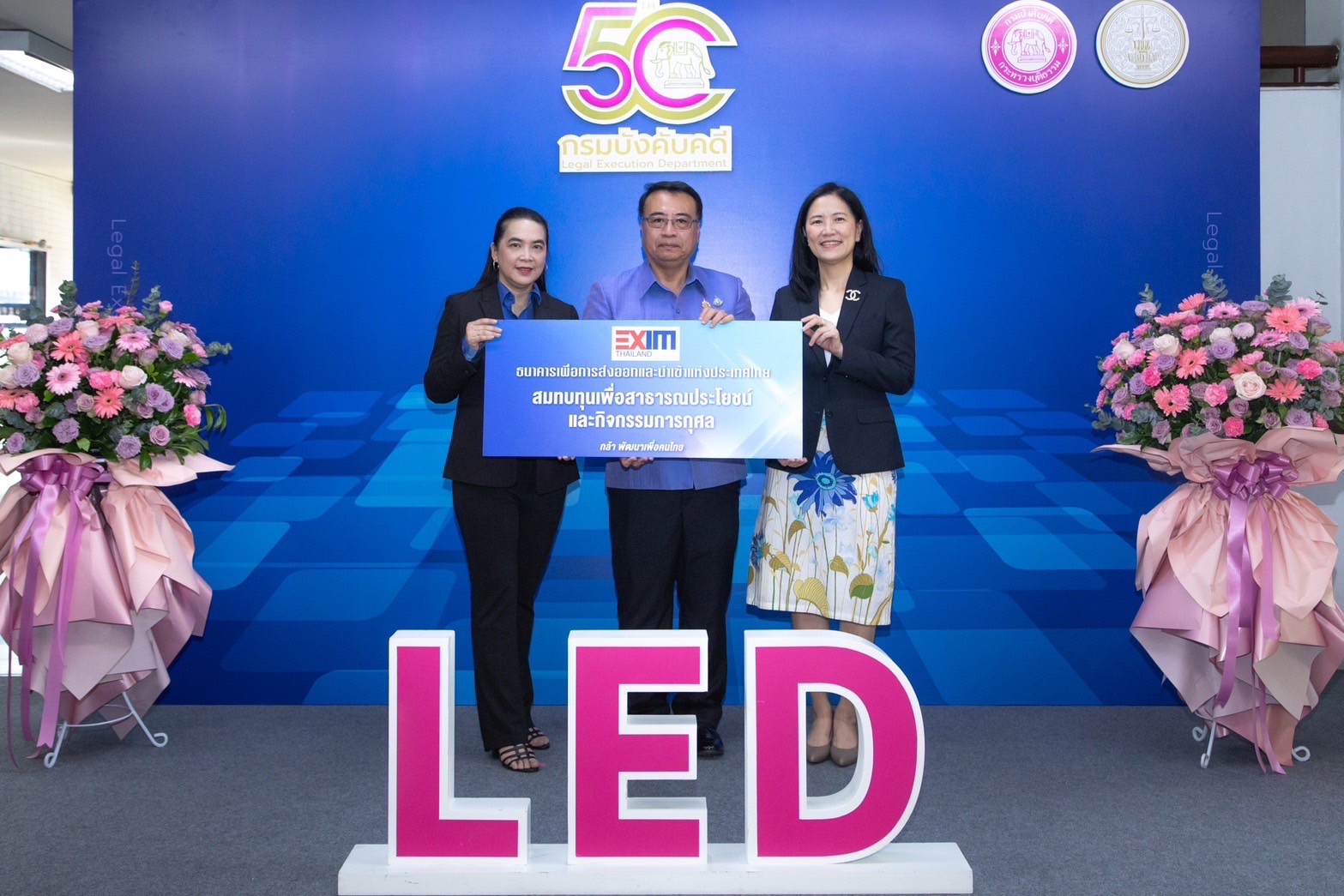 EXIM BANK ร่วมยินดีกรมบังคับคดี ครบรอบ 50 ปี