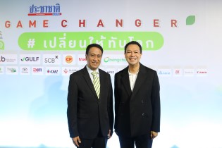 EXIM Thailand Participates in ESG Game Changer Seminar  Promoting Empowerment of Thailand’s Sustainable Ecosystem