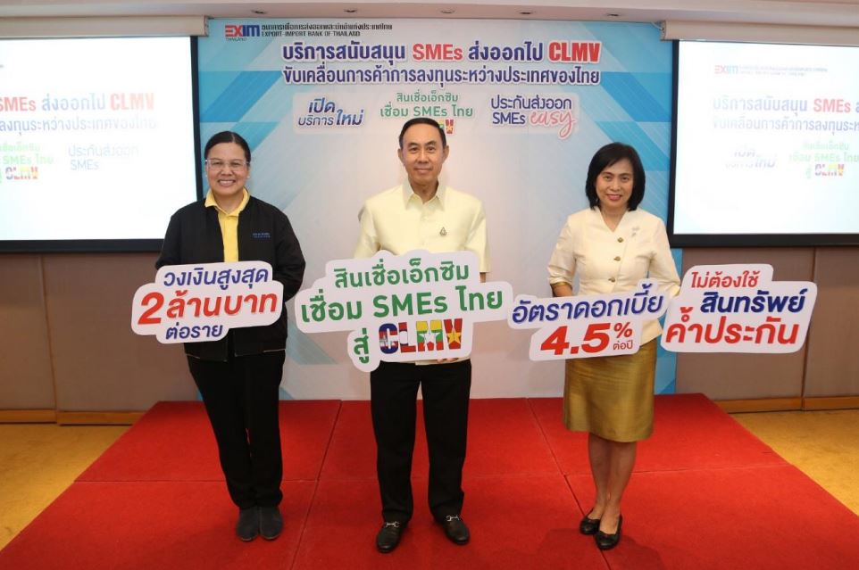 EXIM Thailand Launches “EXIM CLMV SMEs Credit”