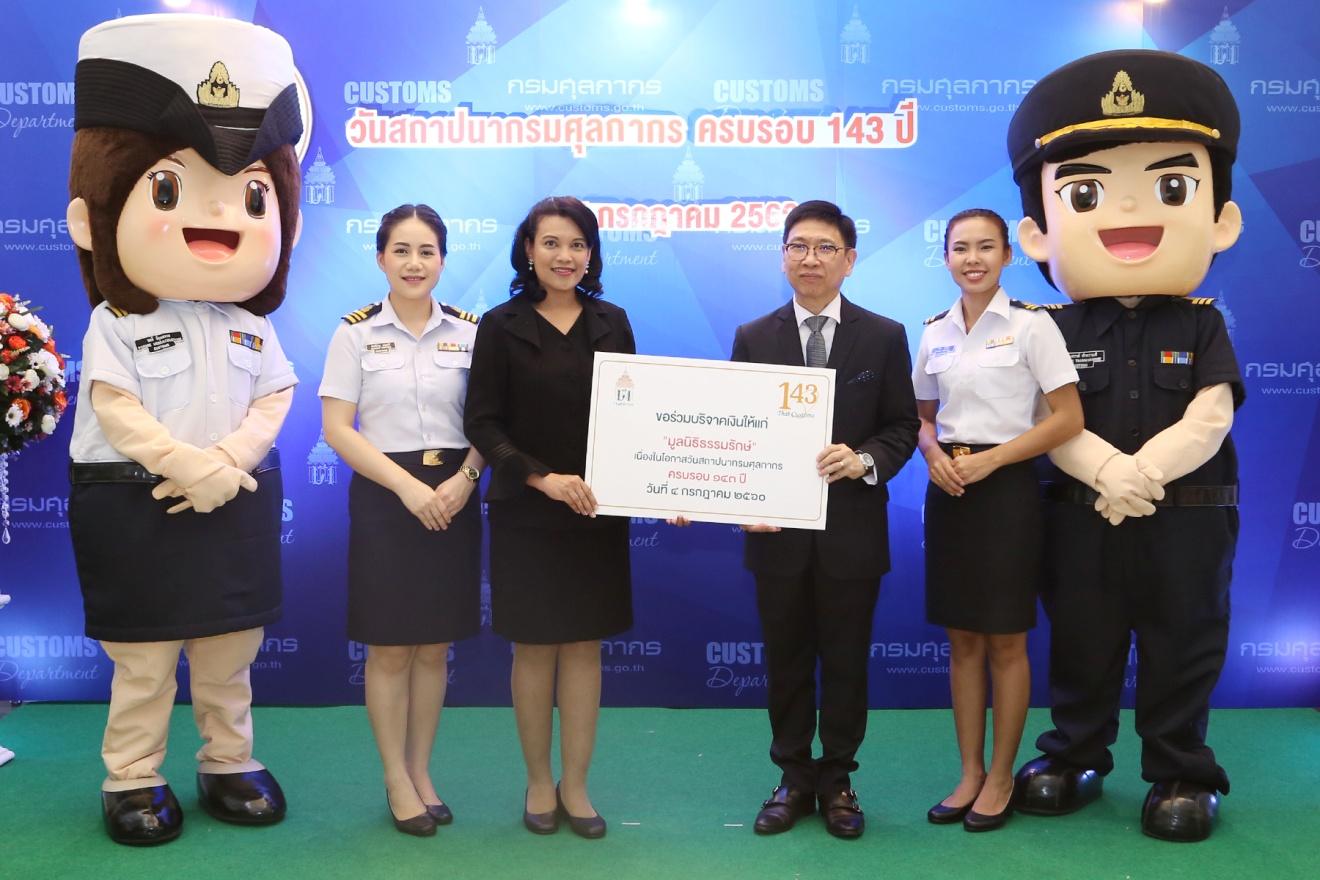 EXIM Thailand Congratulates 143rd Anniversary of the Customs Department