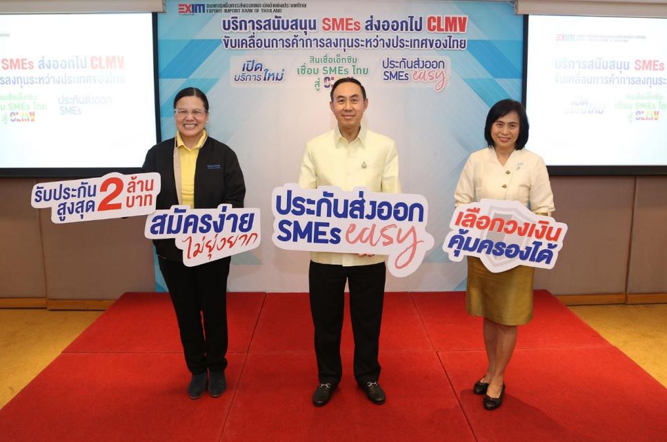 EXIM Thailand Launches “SMEs Easy Export Insurance” with Easy Application and Wide-ranging Coverage