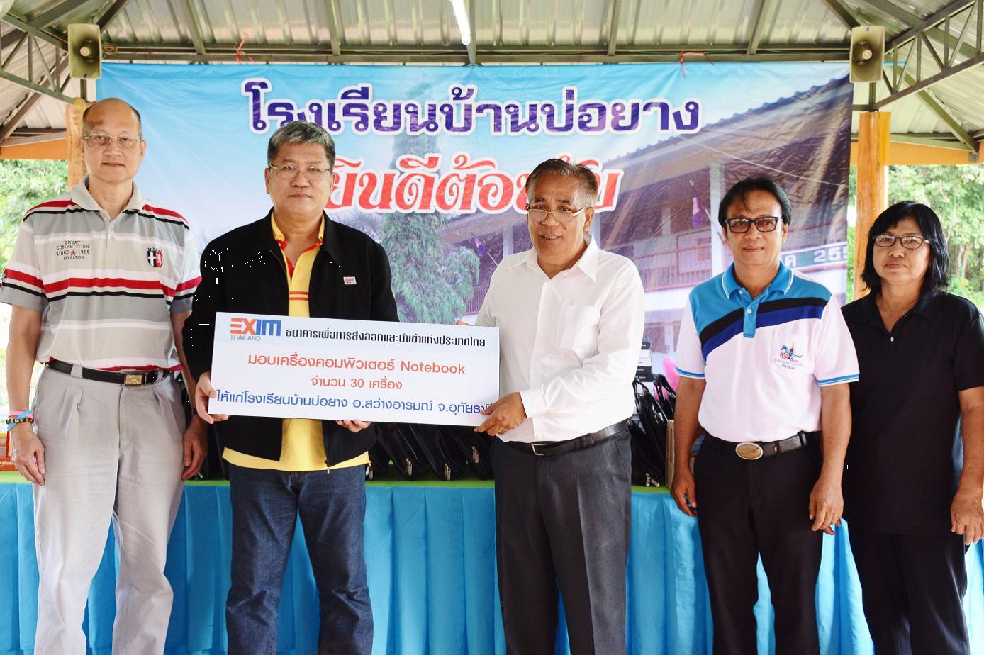 EXIM Thailand Donates Computers to Banboyang School in Uthai Thani