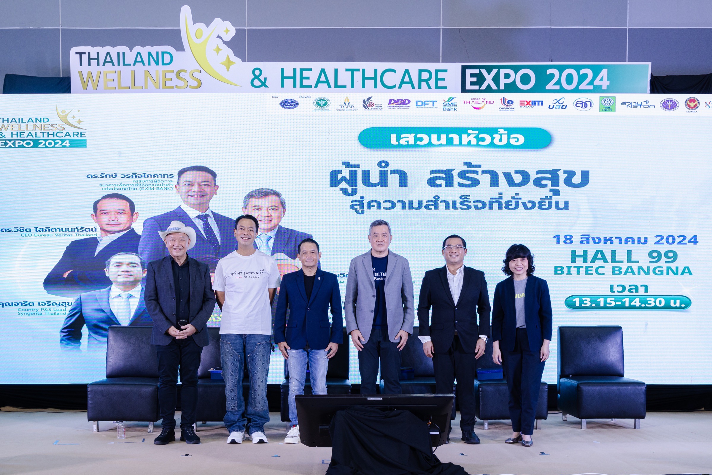 EXIM BANK ร่วมบรรยายในงาน Thailand Wellness and Healthcare 2024