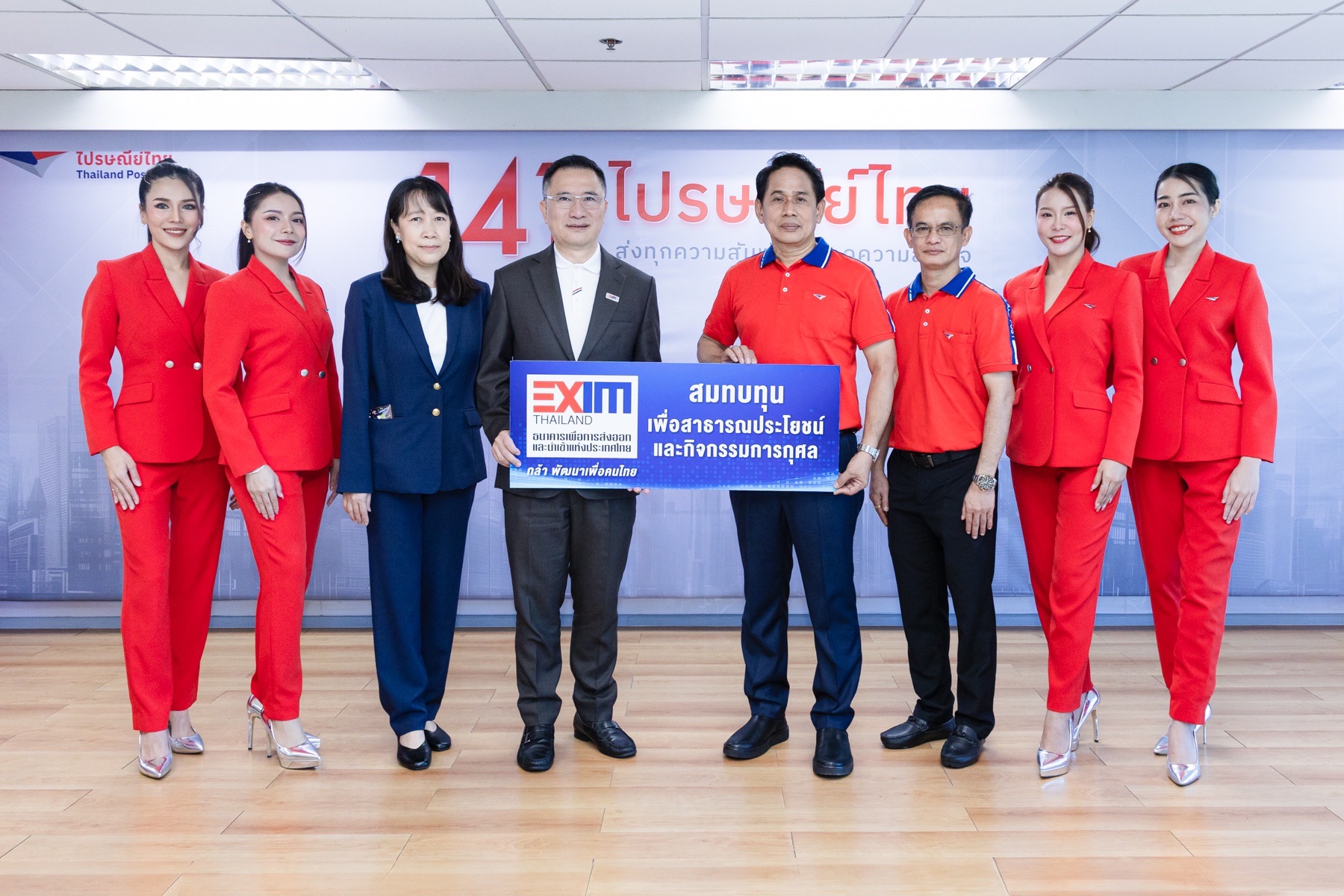 EXIM BANK ร่วมยินดีครบรอบ 21 ปี บริษัท ไปรษณีย์ไทย จำกัด และ 141 ปี กิจการไปรษณีย์ไทย