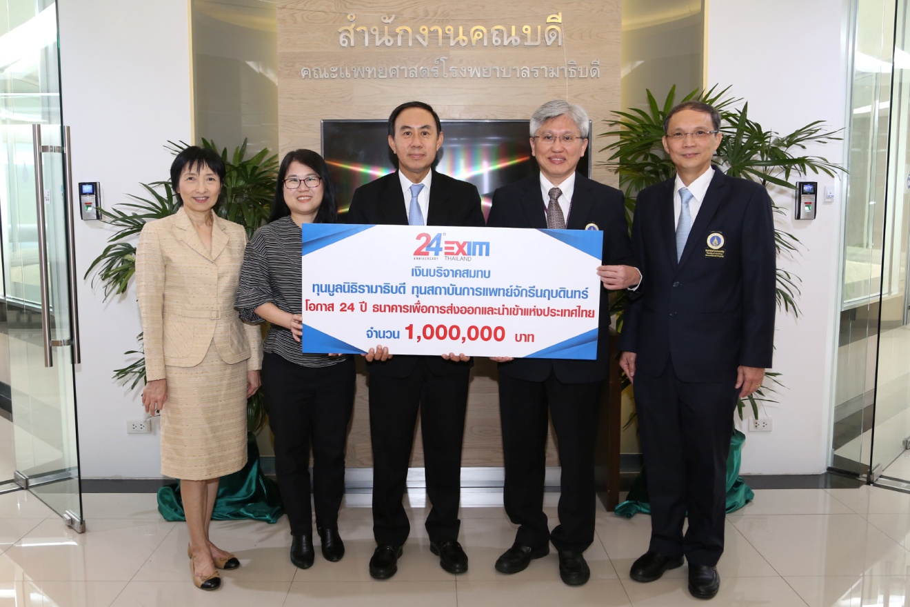 EXIM Thailand Hands Over 1-Million-Baht Donation on Its 24th Anniversary to Ramathibodi Foundation and Chakri Naruebodindra Medical Institute