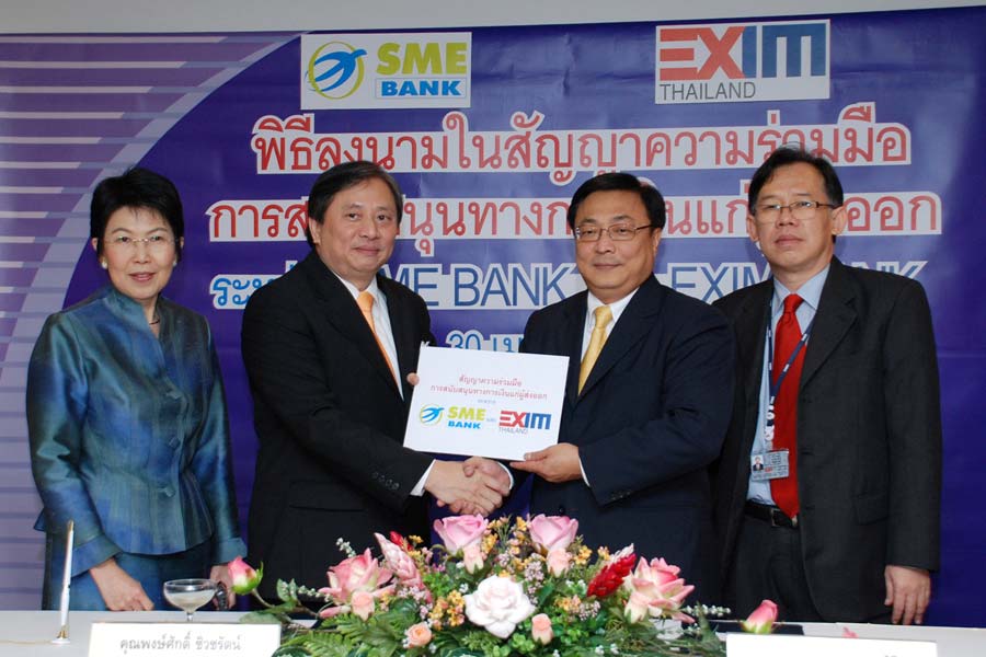 EXIM BANK จับมือ SME BANK เพิ่มขีดความสามารถในการแข่งขันของ SMEs ไทย