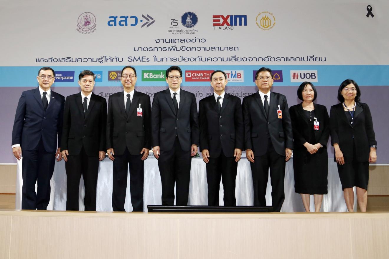 EXIM BANK จับมือกระทรวงอุตสาหกรรม สสว. ธปท. และสมาคมธนาคารไทย ออกมาตรการช่วย SMEs ป้องกันความเสี่ยงจากอัตราแลกเปลี่ยน