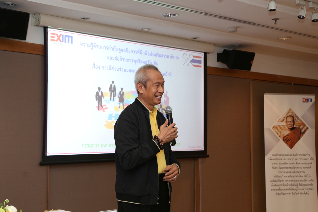 EXIM Thailand held In-House Knowledge Sharing on Good Corporate Governance
