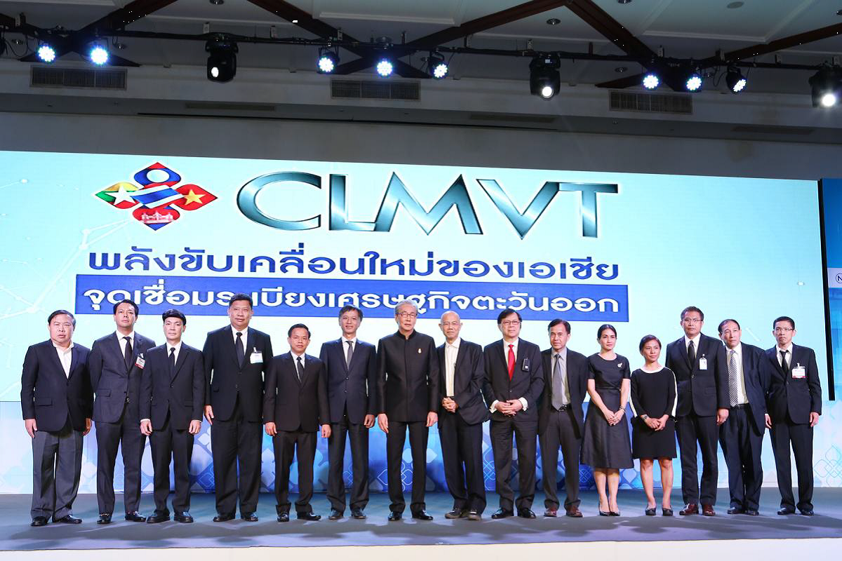 EXIM BANK ร่วมสัมมนา “CLMVT พลังขับเคลื่อนใหม่ของเอเชีย : จุดเชื่อมระเบียงเศรษฐกิจตะวันออก”