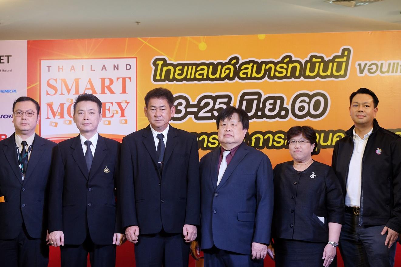 EXIM Thailand Opens Booth at Thailand Smart Money in Khon Kaen