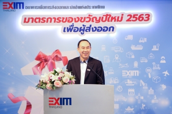 EXIM Thailand Launches New Year Schemes for Exporters Helping SMEs Reduce Cost and Debt and Access Financial Facilities  for Export Business Improvement