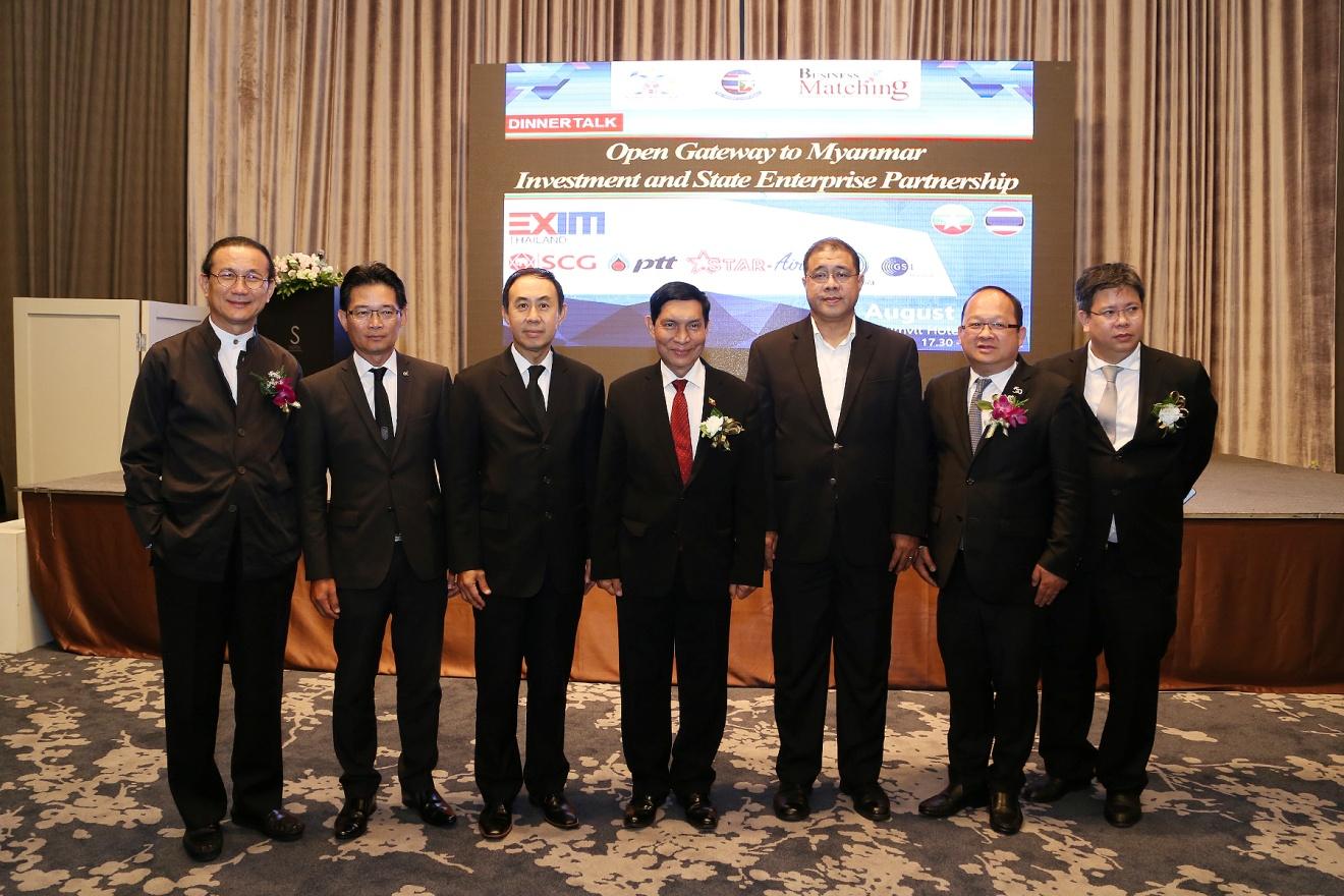 EXIM Thailand Attends Dinner Talk by Myanmar’s Industry Minister