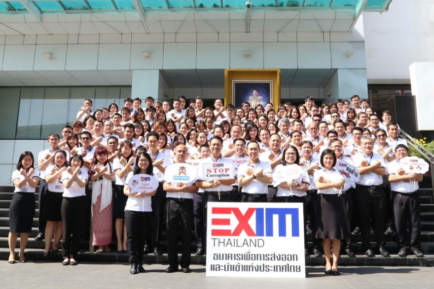 EXIM BANK ร่วมต่อต้านคอร์รัปชันและไม่ทนต่อการทุจริต