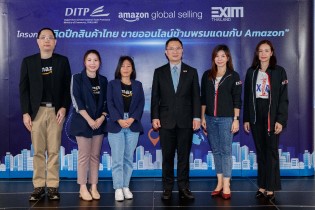 EXIM Thailand Joins Forces with Amazon and Ministry of Commerce Organizing Training Program “Bring Thai Goods to Fly High on Cross-Border E-Commerce with Amazon”