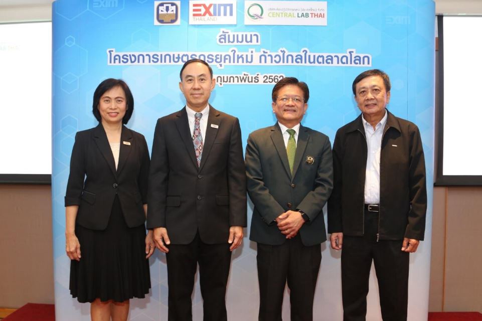 EXIM Thailand and BAAC Co-organize “Smart Farmer to Global” Seminar to Promote Knowledge for Agricultural Entrepreneurs