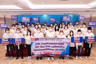 EXIM BANK ร่วมแสดงพลังวันต่อต้านคอร์รัปชันสากล (ประเทศไทย) ปี 2565
