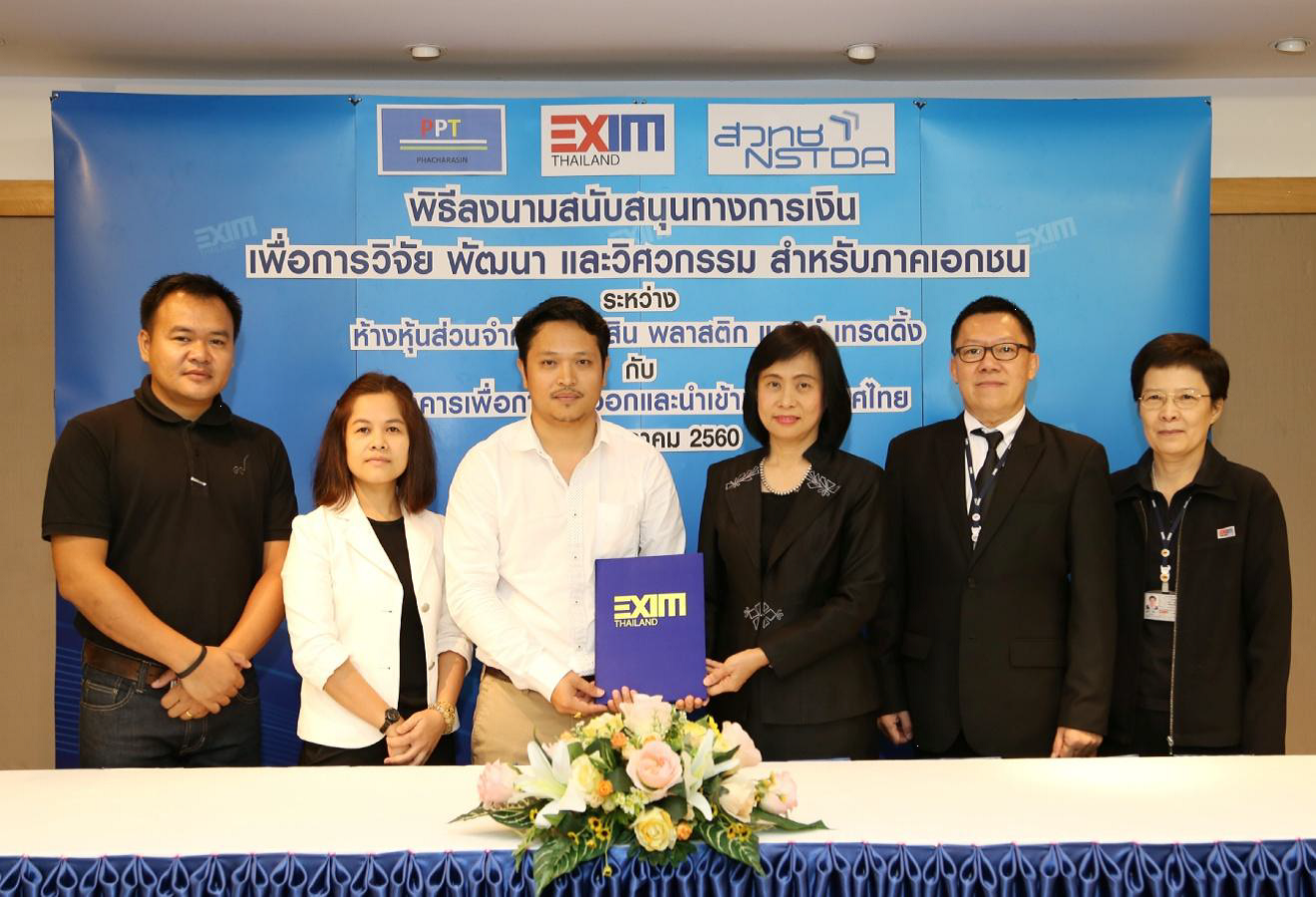EXIM Thailand Extends Low-interest Loan for Innovation to Phacharasin Plastic and Trading Ltd., Part. to Support Production of Safety LPG Composite Cylinders for Household Use