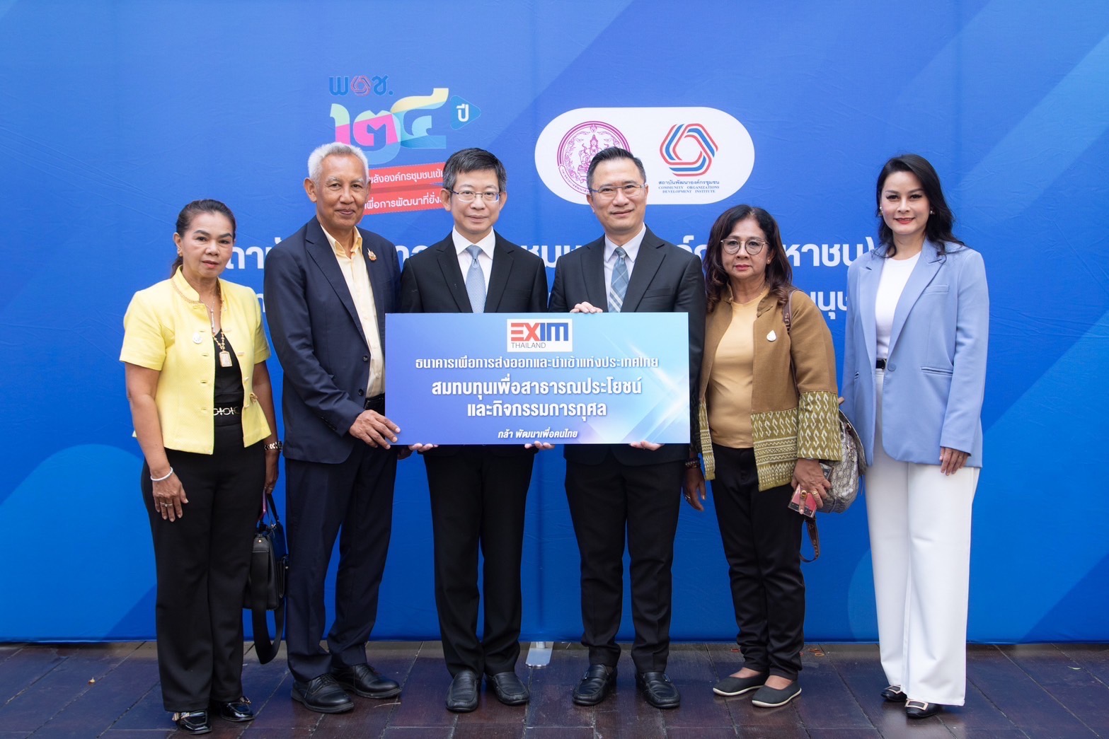 EXIM Thailand Congratulates Community Organizations Development Institute (Public Organization) on Its 24th Anniversary