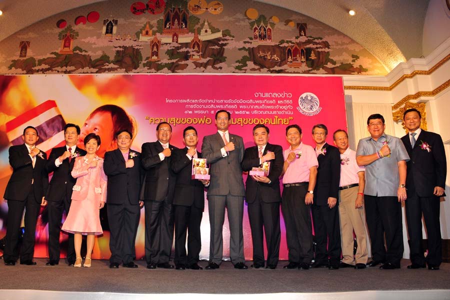 EXIM Thailand Joins Commemorative Wristband Distribution Press Conference
