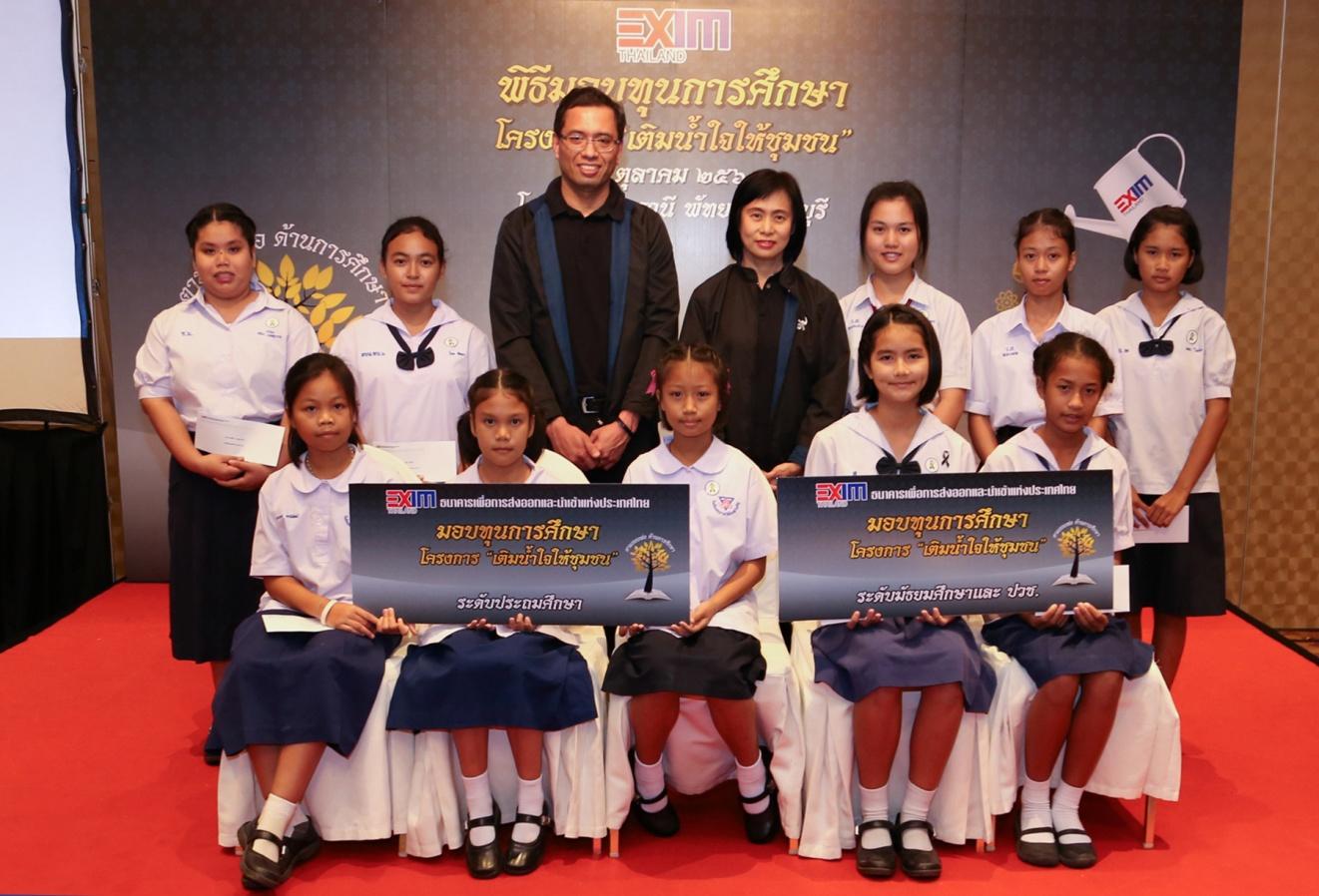 EXIM Thailand Gives Scholarships under “Caring for the Community” Scheme in the East