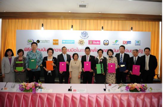 EXIM Thailand Co-signs the MOU for Government Financial Institutions Council Establishment