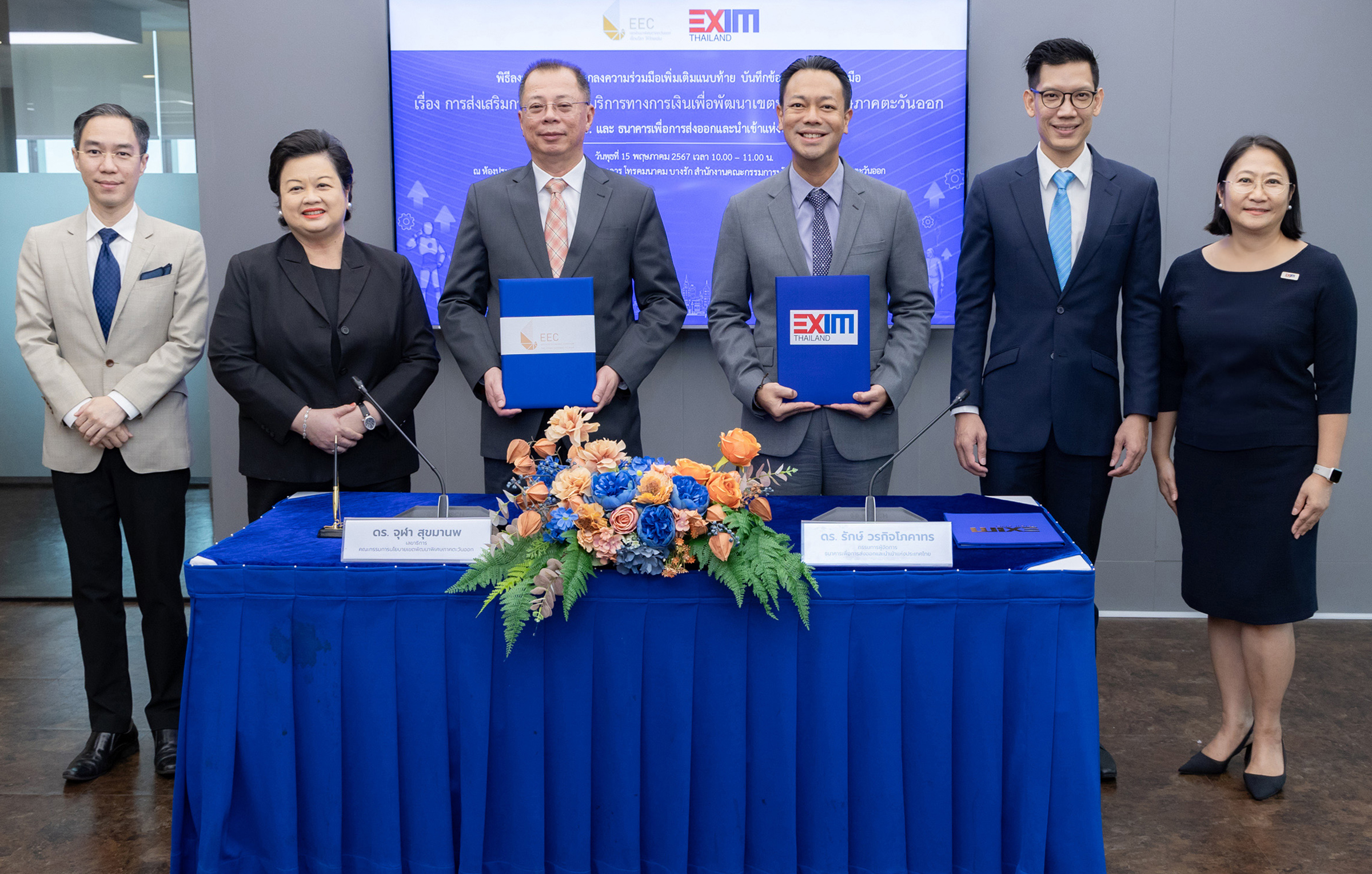 EXIM Thailand Joins Forces with EECO to Support Entrepreneurs and Community Enterprises in Connection with Development of Target Industries to Export Supply Chain