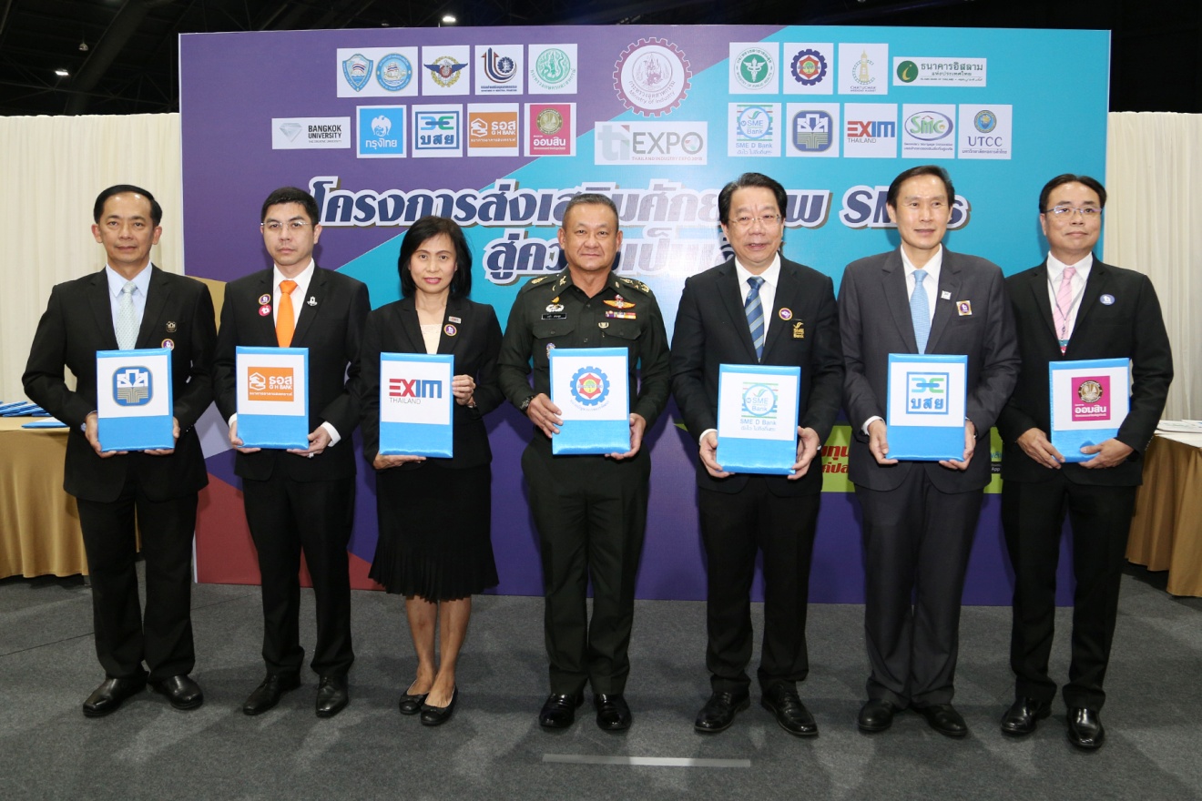 EXIM Thailand Inks MOU to Upgrade SMEs’ Product Standard and Capability toward Excellence