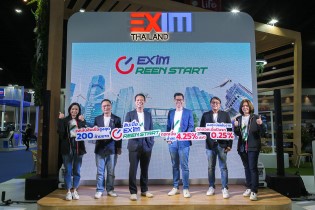 “สินเชื่อ EXIM Green Start” เสริมสภาพคล่องธุรกิจสีเขียว  ขับเคลื่อนประเทศไทยสู่การพัฒนาอย่างยั่งยืน