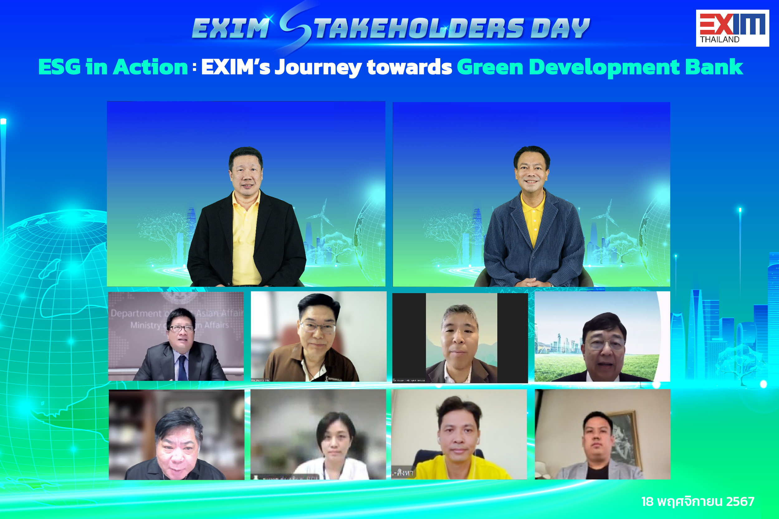 EXIM BANK จัดงาน EXIM Stakeholders Day รับฟังเสียงพันธมิตรสู่การพัฒนาอย่างยั่งยืน