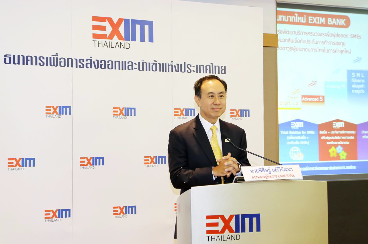 EXIM BANK เร่งพัฒนาบริการครบวงจรเพื่อผู้ส่งออก SMEs ผนวกสินเชื่อกับประกันการค้าการลงทุนติดอาวุธผู้ประกอบการไทยในการค้าโลกยุคใหม่