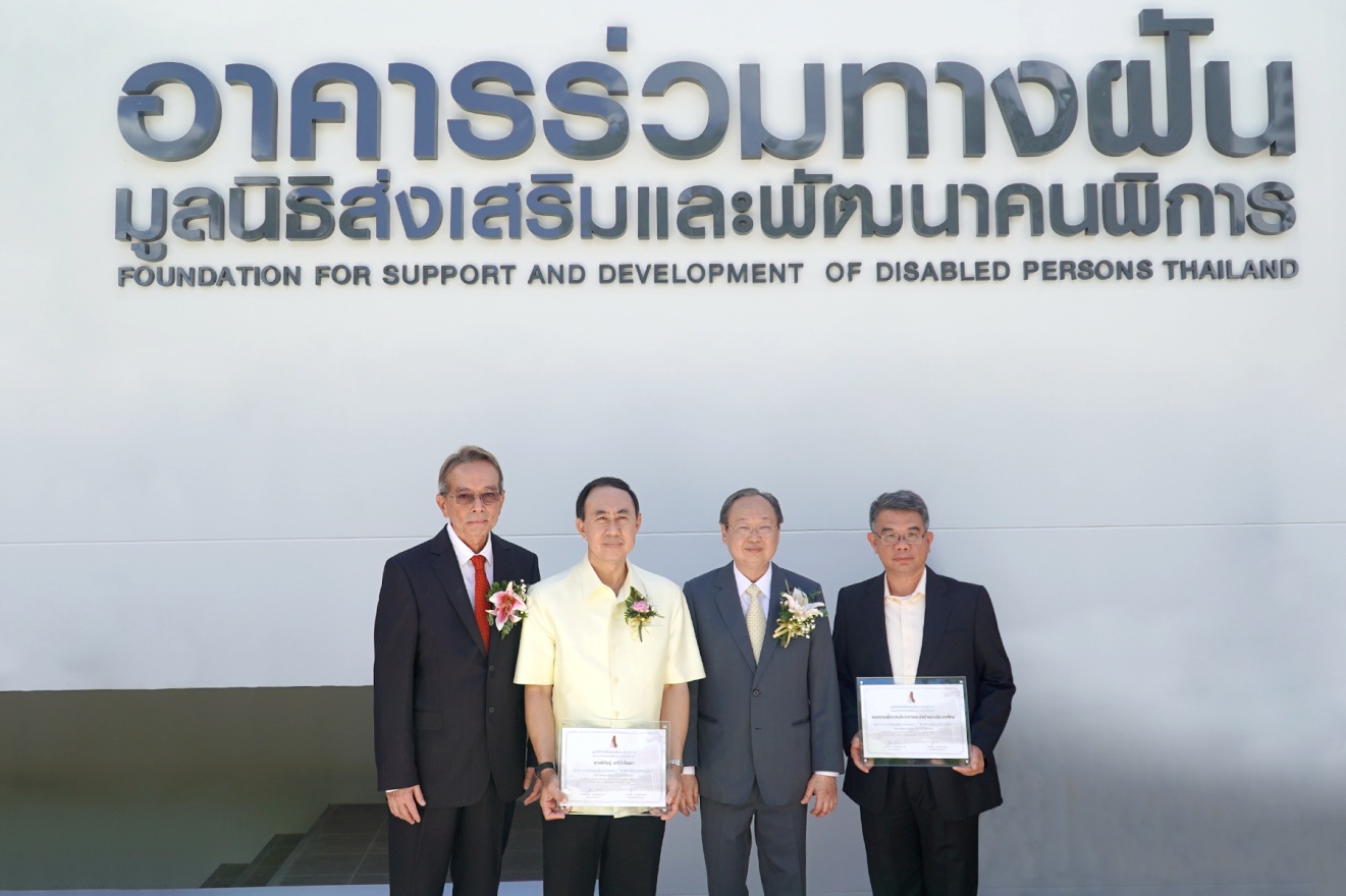EXIM Thailand Supports the Construction of Ruam Tang Fun Building of the Foundation for Support and Development of Disabled Persons Thailand in Nonthaburi