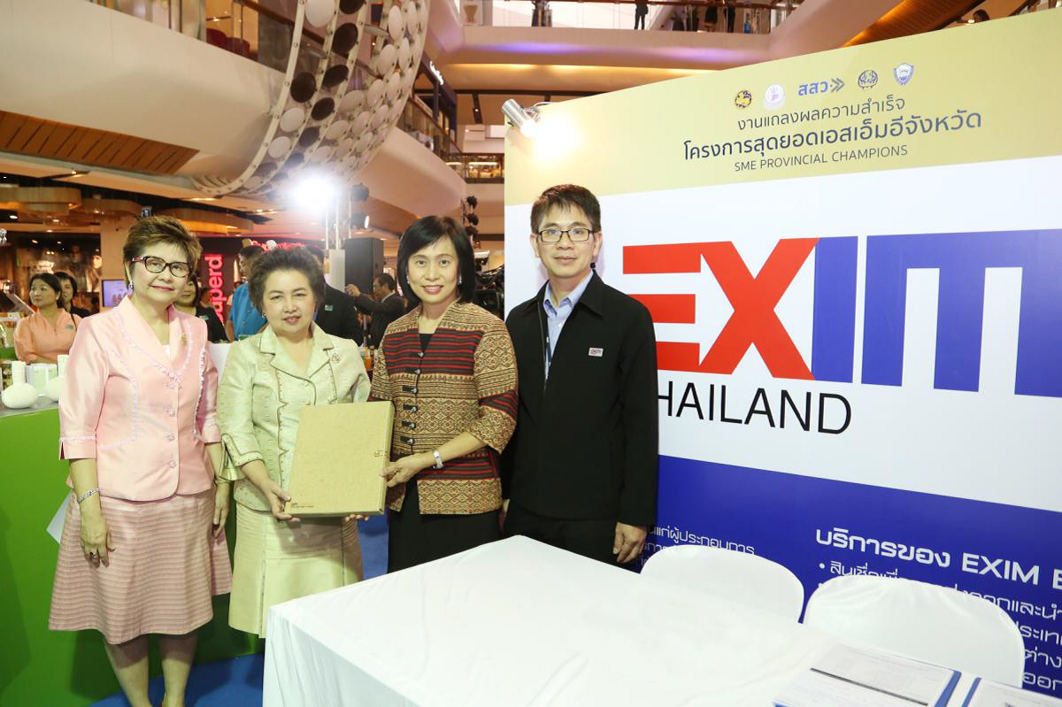 EXIM Thailand Supports “SME Provincial Champions” Project
