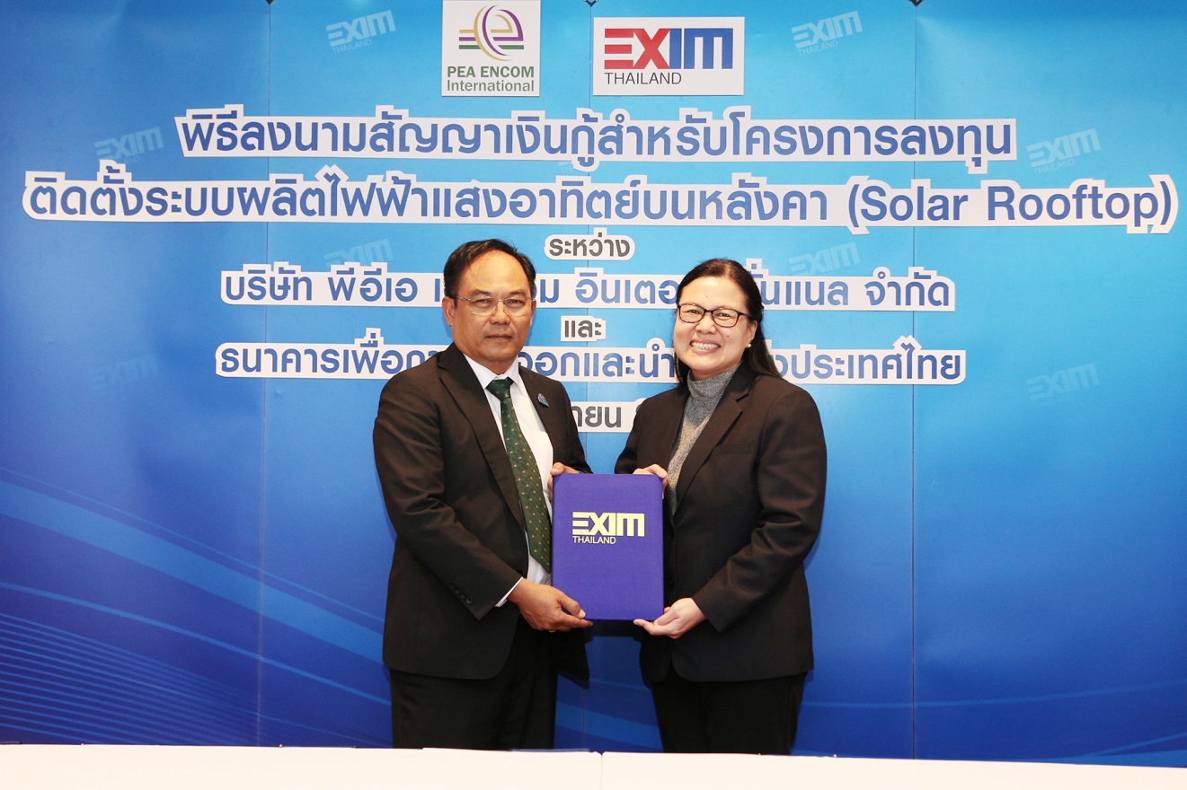 EXIM BANK สนับสนุนโครงการติดตั้งระบบผลิตไฟฟ้าแสงอาทิตย์บนหลังคา พัฒนาพลังงานทดแทนและการพัฒนาประเทศอย่างยั่งยืน
