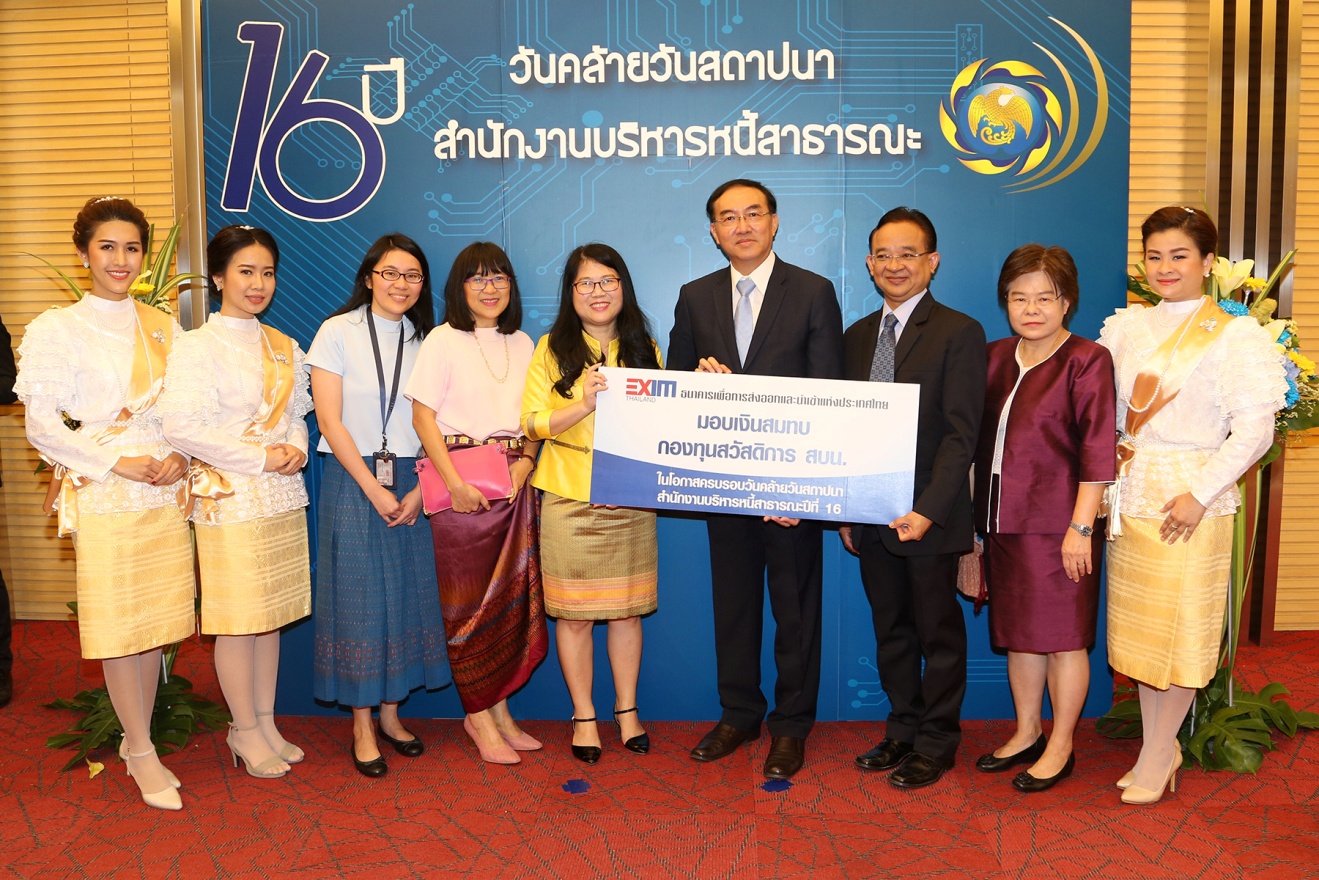 EXIM Thailand Congratulates 16th Anniversary of Public Debt Management Office