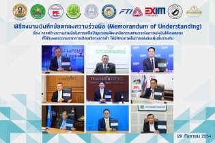 EXIM Thailand Joins Hands with Ministry of Agriculture and Cooperatives and Alliance Organizations in Development of Agriculture Sector and Support for Thai Farmers to Compete in Global Market