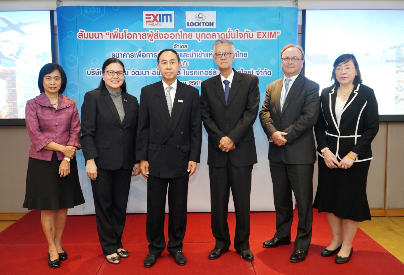 EXIM BANK จัดสัมมนาบริหารความเสี่ยง สนับสนุนธุรกิจไทยบุกตลาดใหม่อย่างมั่นใจ
