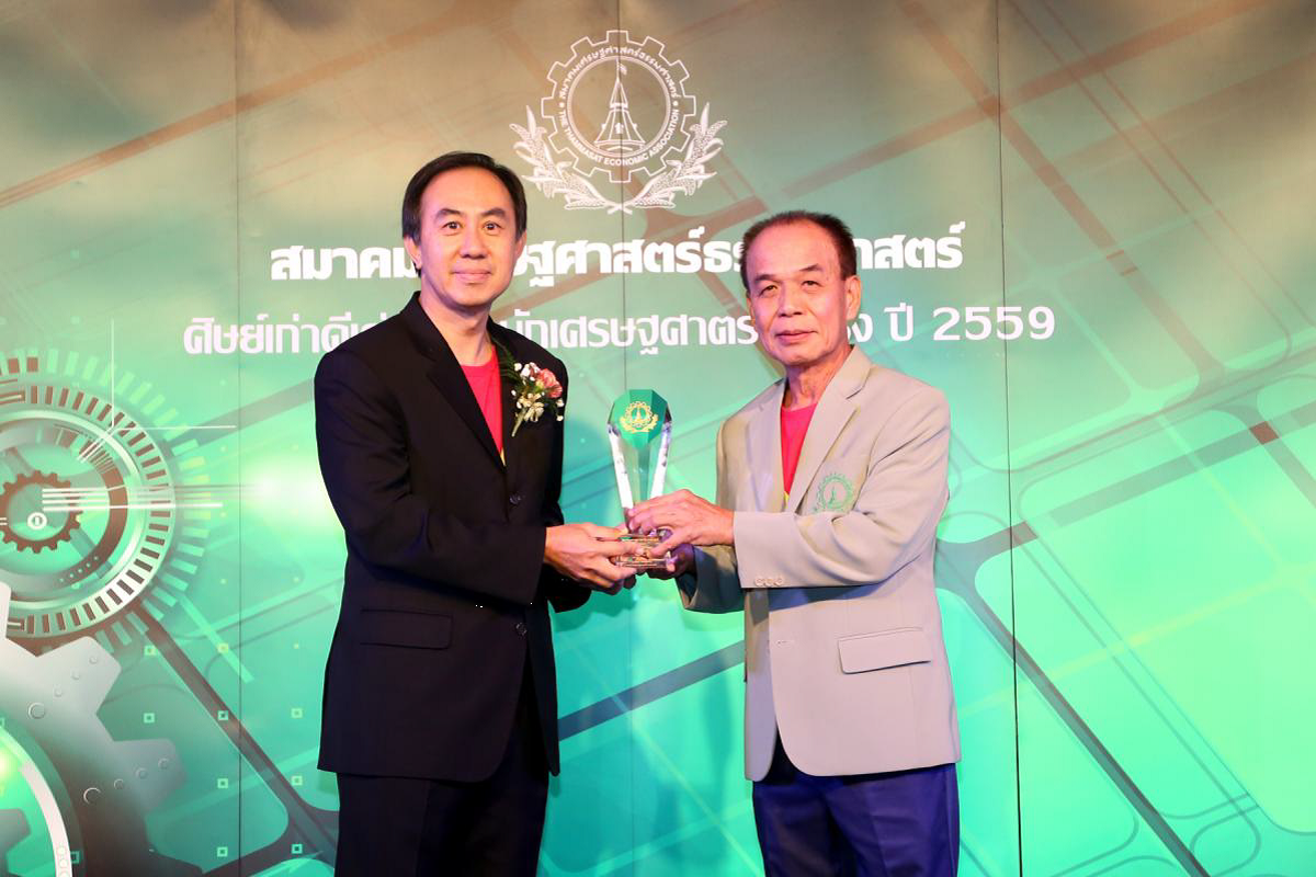 EXIM Thailand President Honored 2016 Outstanding Alumnus of Thammasat Economics Association