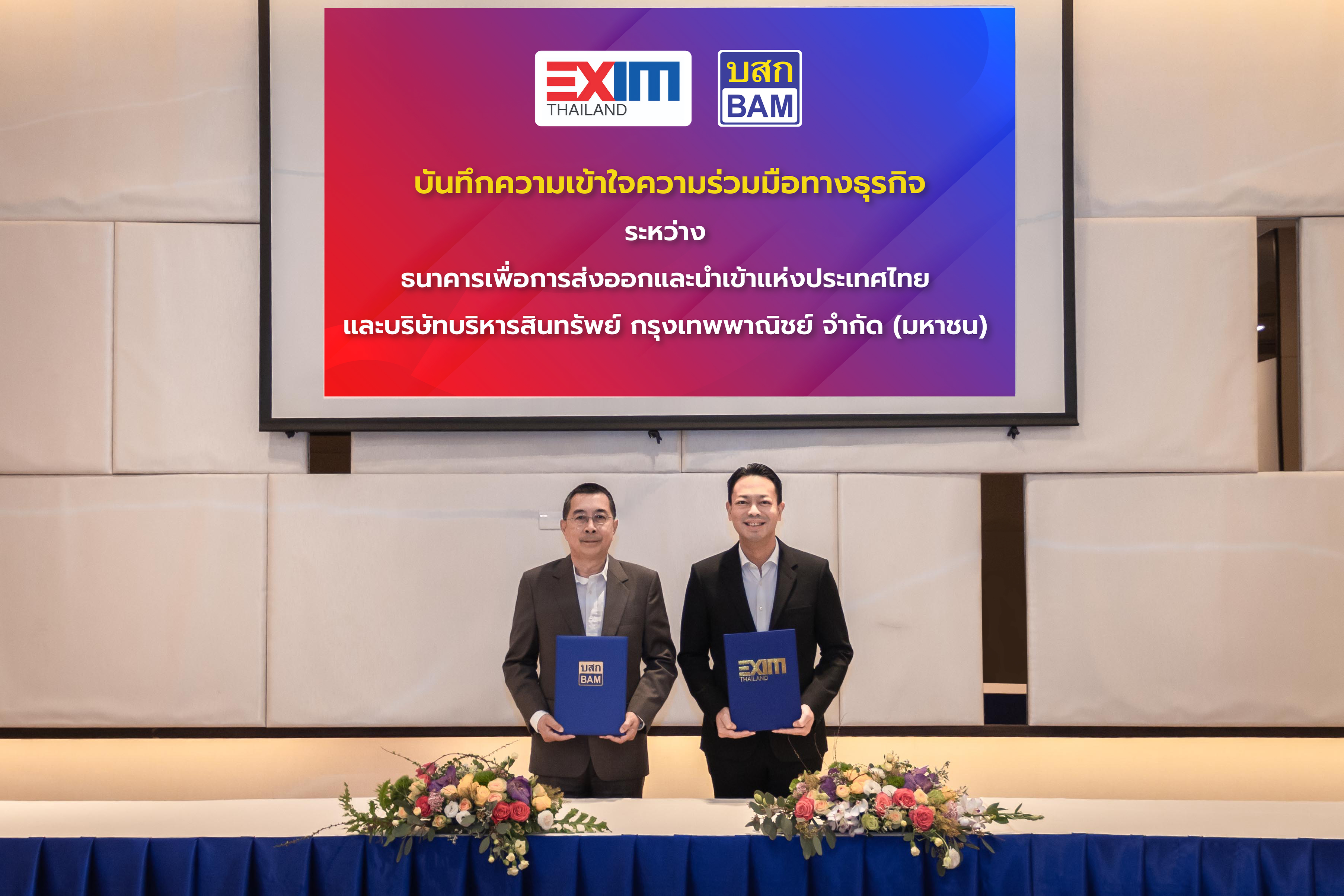 EXIM Thailand Joins Hands with BAM in Proactive Move  to Uplift Non-performing Assets Management