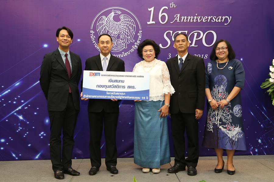 EXIM Thailand Congratulates 16th Anniversary of State Enterprise Policy Office