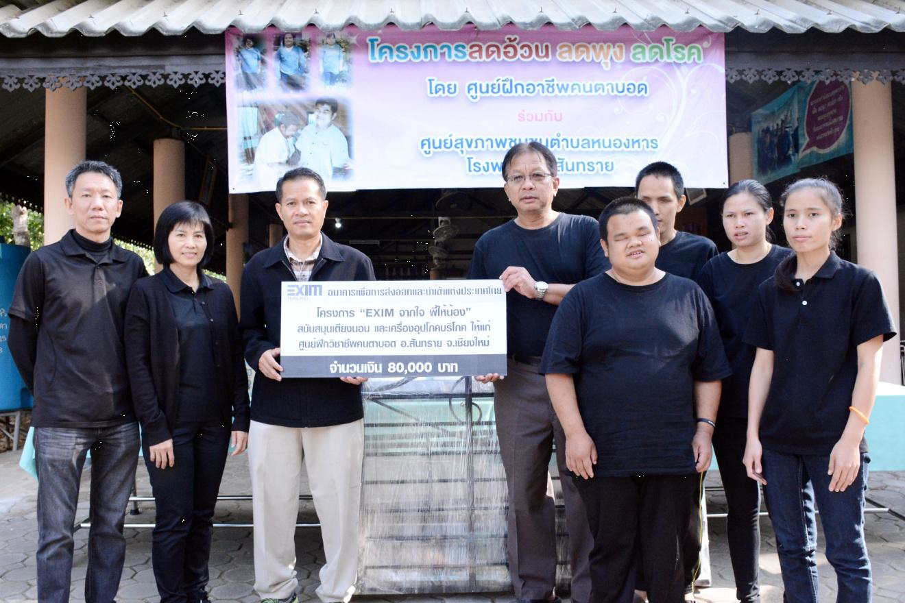 EXIM Thailand Donates Beds and Useful Appliances to Vocational School for the Blind in Chiang Mai Province