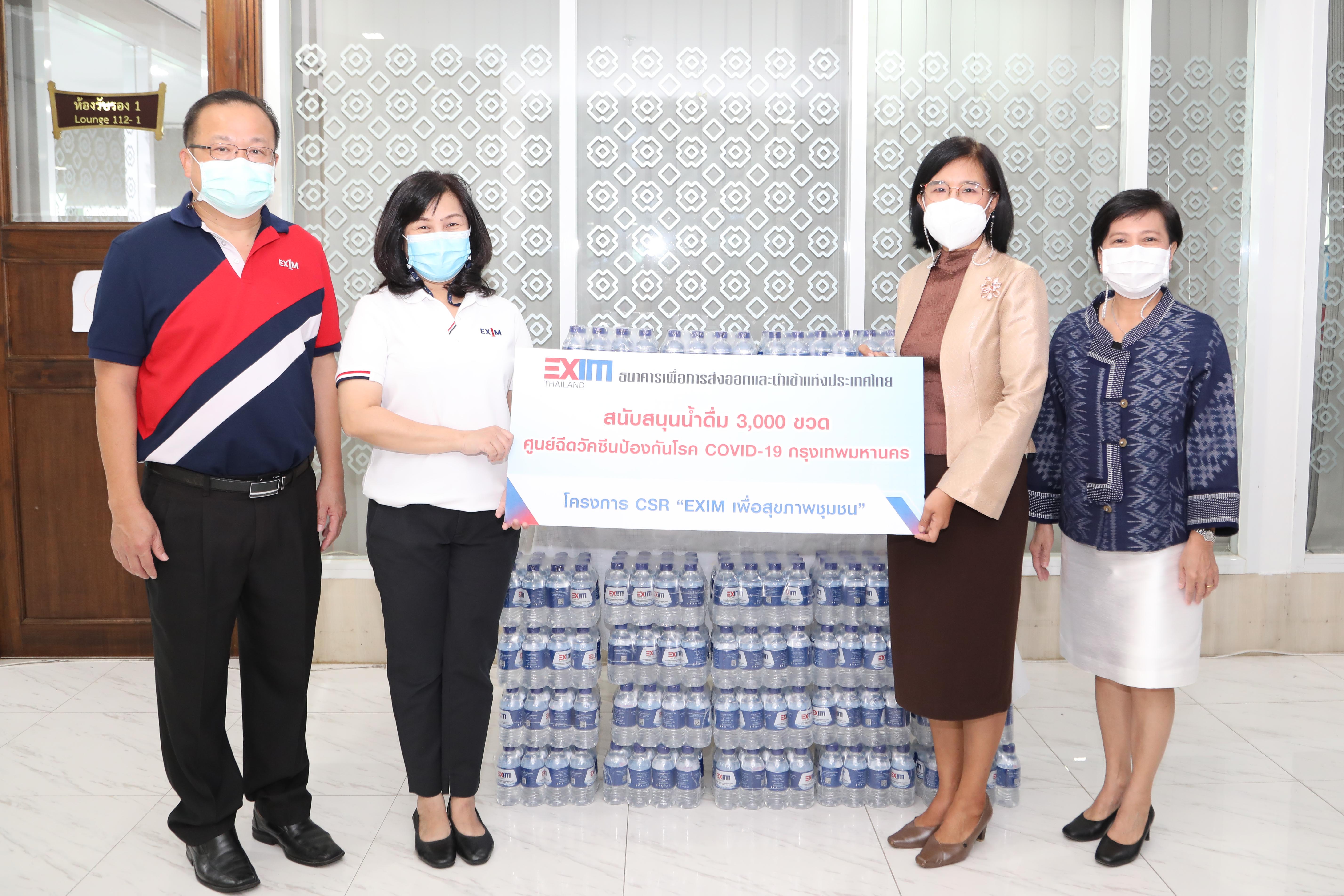 EXIM Thailand Donates Drinking Water to Vaccination Center of Bangkok Metropolitan Administration