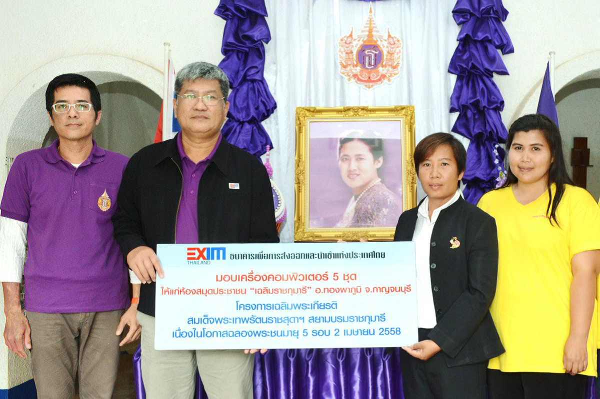 EXIM Thailand Donates Computers to Chalerm Rajakumari Public Library in Kanchanaburi