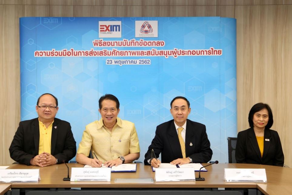 EXIM Thailand Join Hands with F.T.I. To Support Thai SMEs and Large Enterprises to Penetrate Global Market
