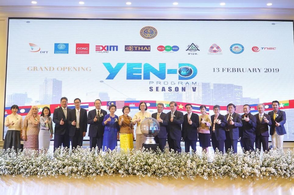 EXIM Thailand Supports Network Building Program for Young Entrepreneurs in Thailand and Neighboring Countries