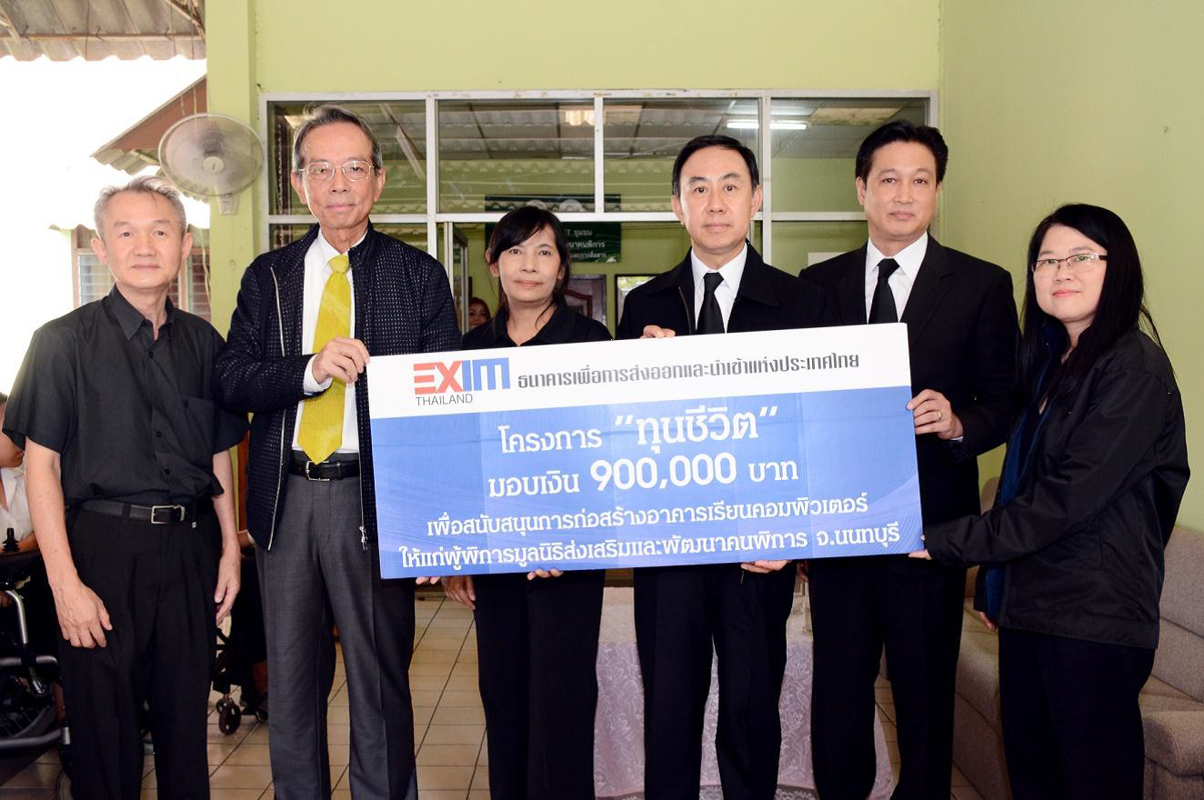 EXIM Thailand Supports the Construction of Computer Training School of Foundation for Support and Development of Disabled Persons in Nonthaburi