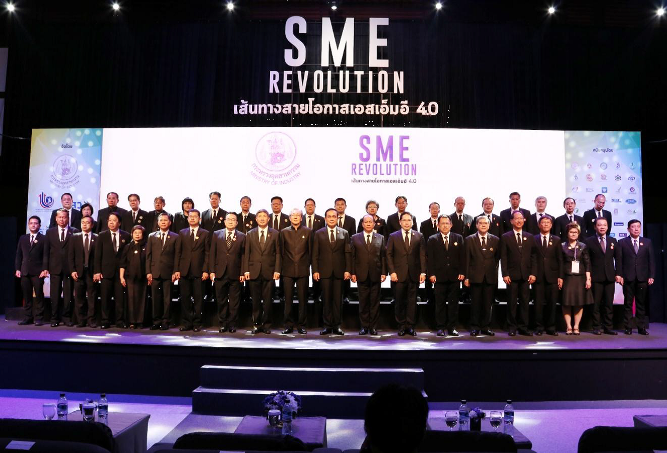 EXIM BANK ร่วมงาน SME Revolution: เส้นทางสายโอกาสเอสเอ็มอี 4.0