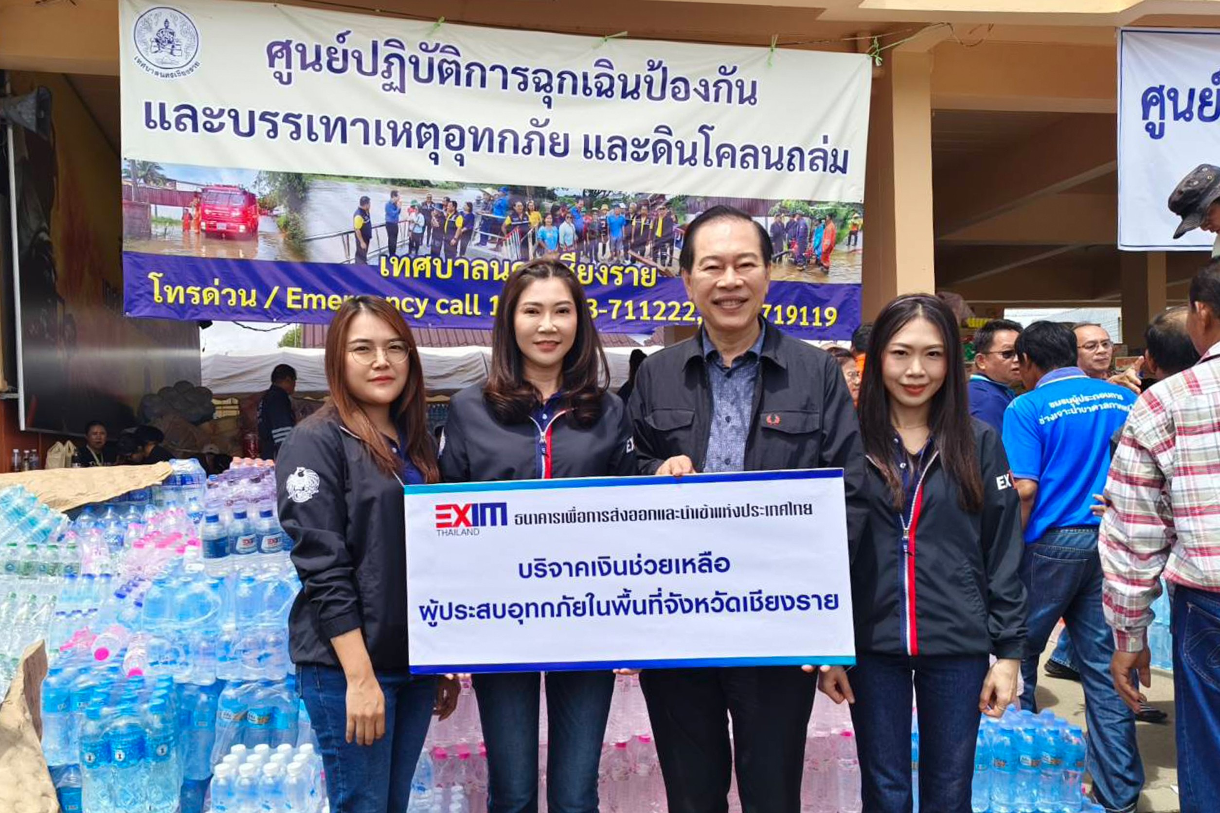 EXIM BANK มอบเงินช่วยเหลือผู้ประสบอุทกภัยในพื้นที่จังหวัดเชียงราย