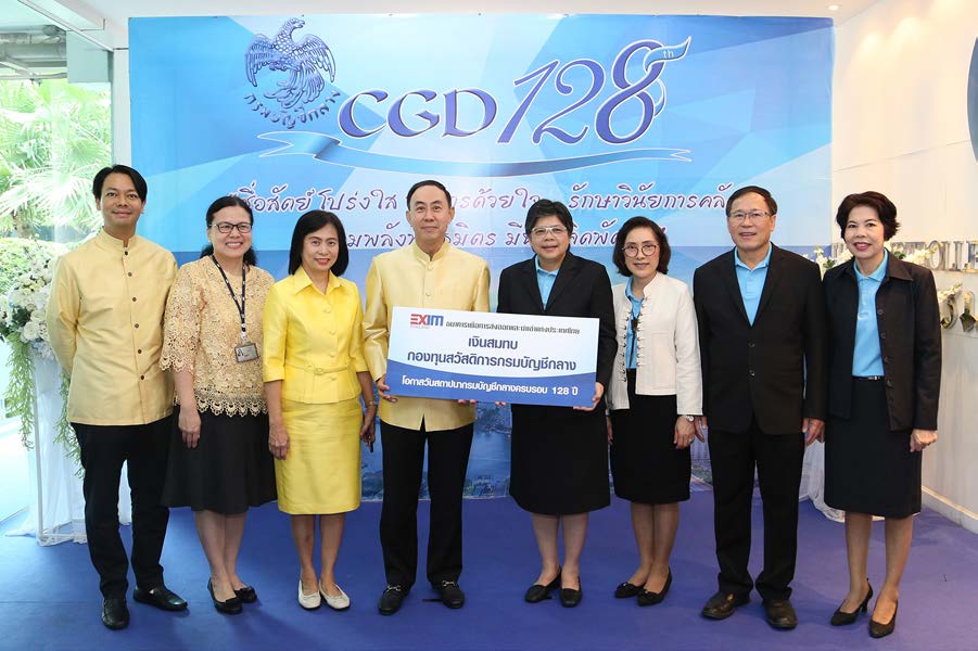 EXIM Thailand Congratulates 128th Anniversary of the Comptroller General’s Department