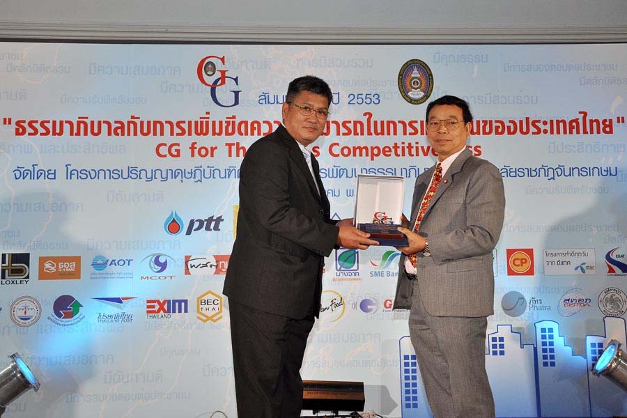 EXIM BANK สนับสนุนธรรมาภิบาลเพื่อเพิ่มขีดความสามารถในการแข่งขันของไทย