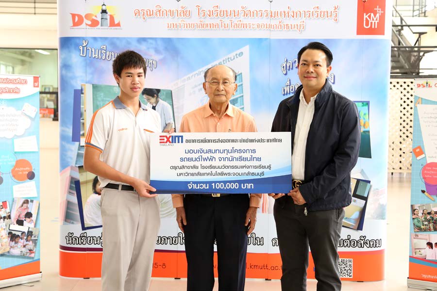 EXIM BANK มอบเงินสนับสนุนโครงการรถยนต์ไฟฟ้า จากนักเรียนไทย ดรุณสิกขาลัย โรงเรียนนวัตกรรมแห่งการเรียนรู้
